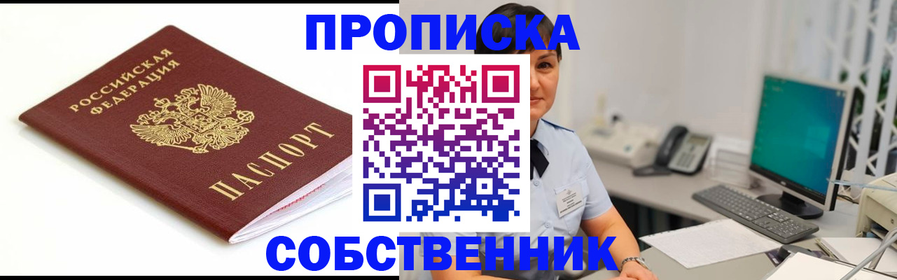 прописка поиск в Белёве