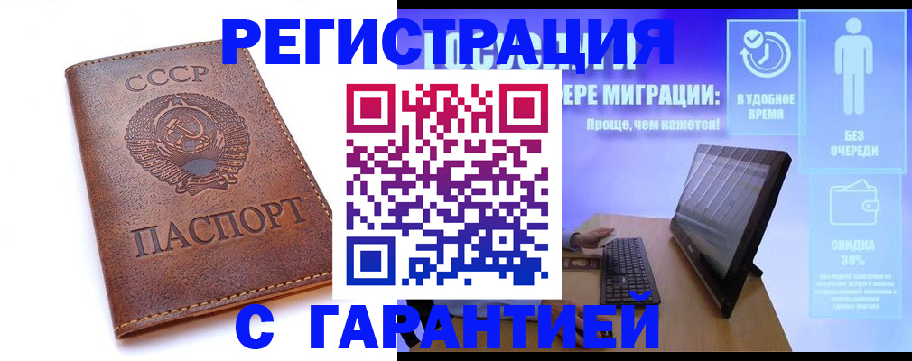 временная регистрация в квартире в Белёве