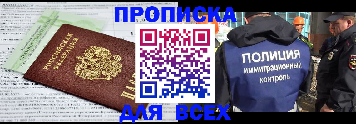 прописка для военкомата в Белёве